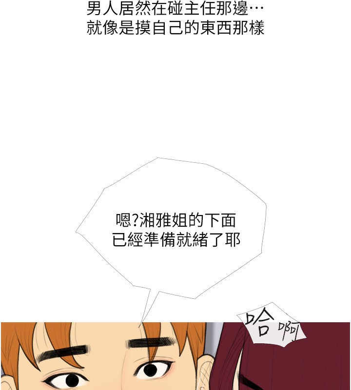 第31话-躲在楼梯间「观战」 - 第44.jpg页