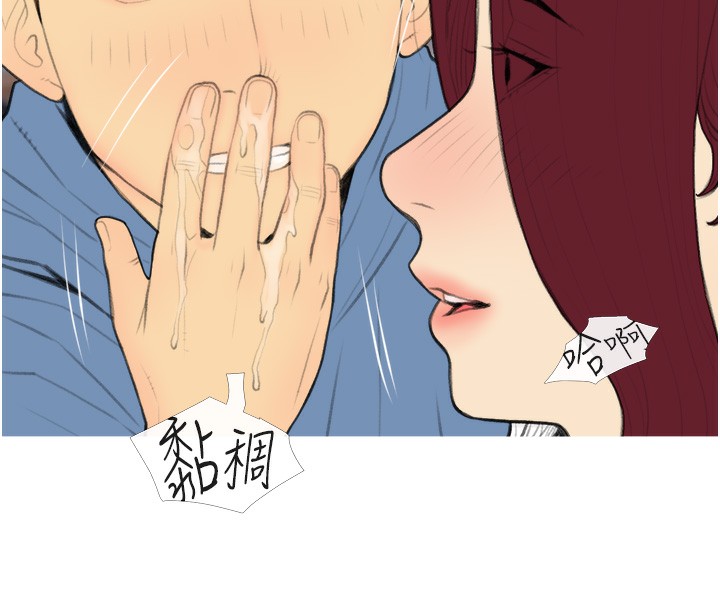 第31话-躲在楼梯间「观战」 - 第45.jpg页