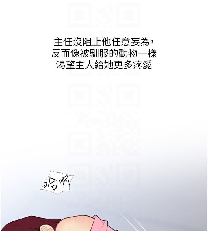 第31话-躲在楼梯间「观战」 - 第46.jpg页