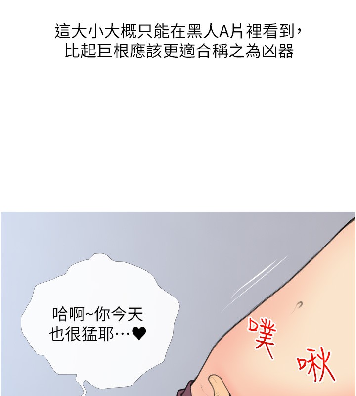 第31话-躲在楼梯间「观战」 - 第51.jpg页