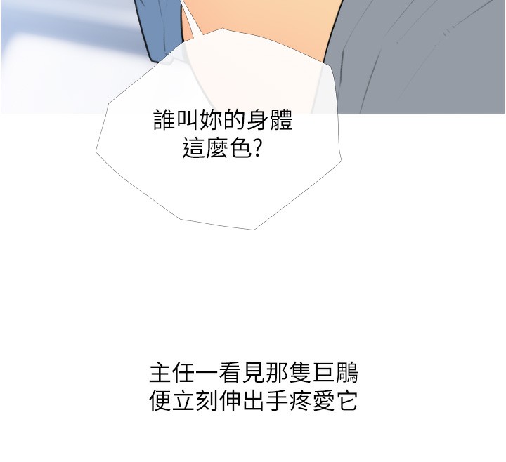 第31话-躲在楼梯间「观战」 - 第53.jpg页