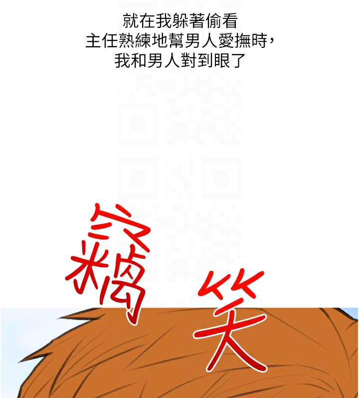 第31话-躲在楼梯间「观战」 - 第61.jpg页