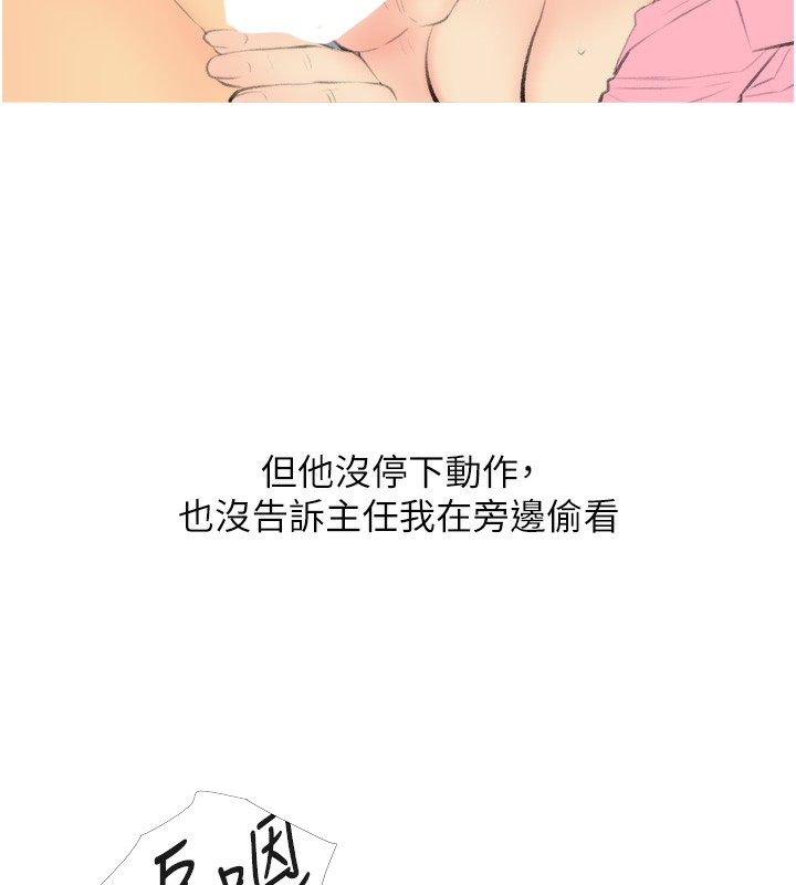 第31话-躲在楼梯间「观战」 - 第65.jpg页