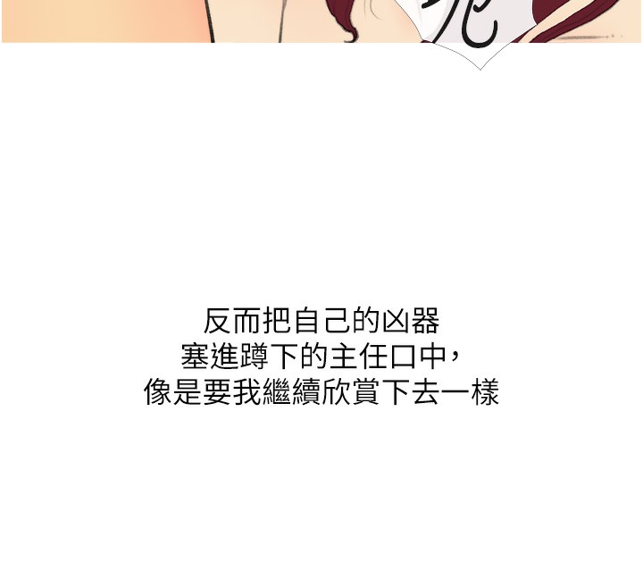 第31话-躲在楼梯间「观战」 - 第67.jpg页