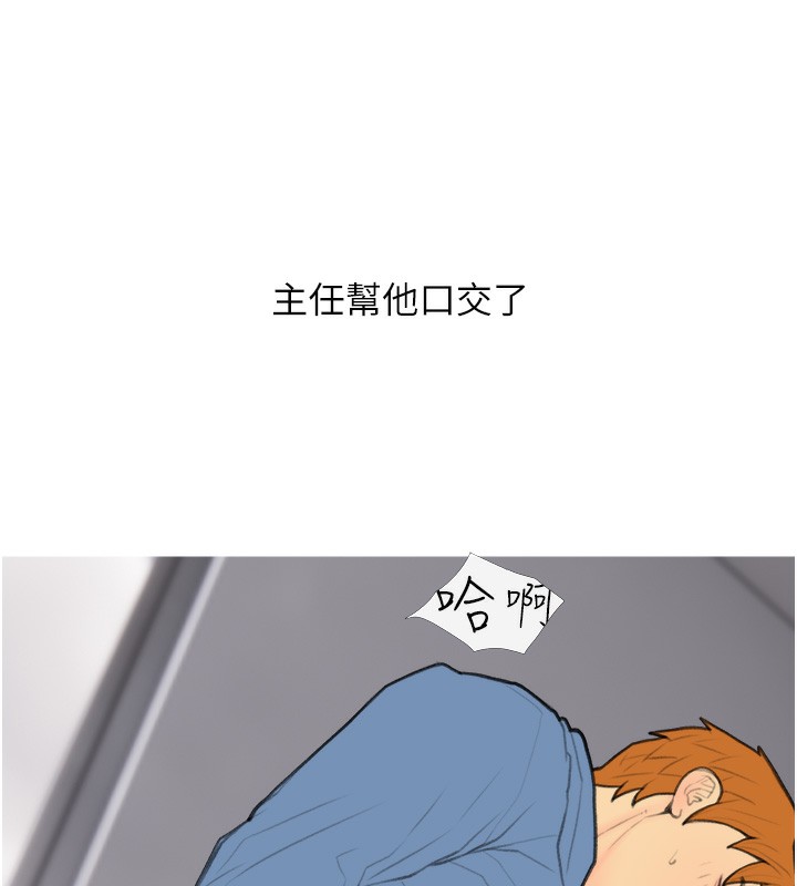 第31话-躲在楼梯间「观战」 - 第70.jpg页