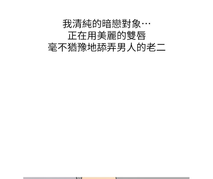 第31话-躲在楼梯间「观战」 - 第73.jpg页