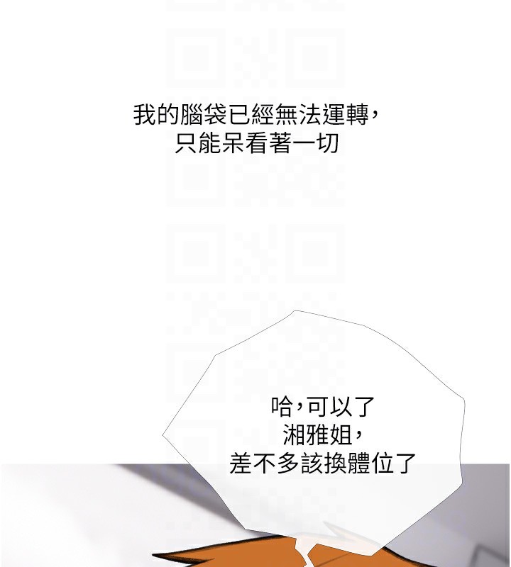 第31话-躲在楼梯间「观战」 - 第75.jpg页