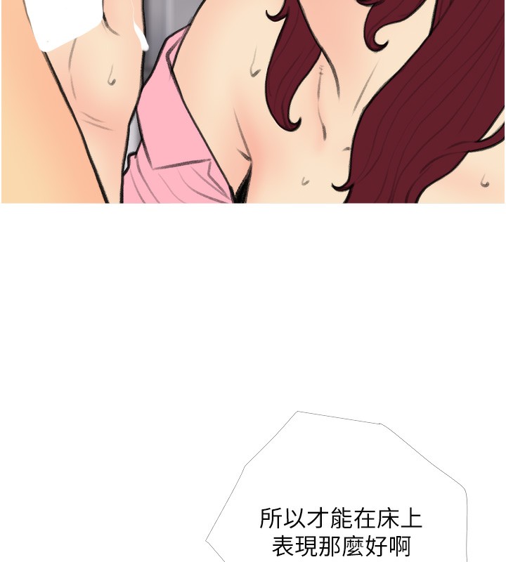 第31话-躲在楼梯间「观战」 - 第79.jpg页