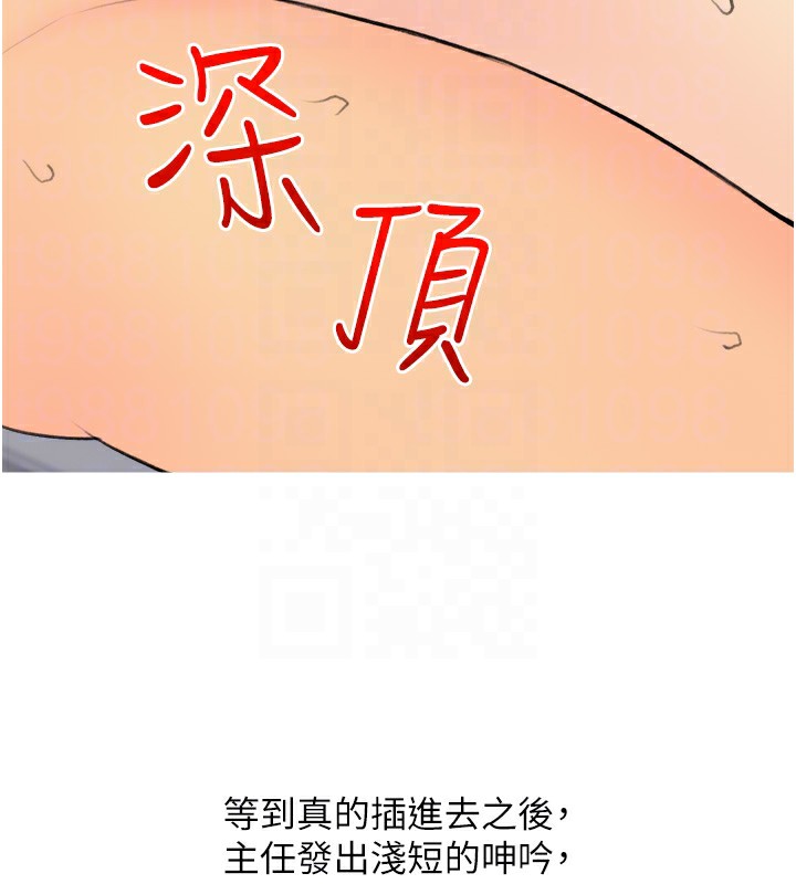 第31话-躲在楼梯间「观战」 - 第90.jpg页