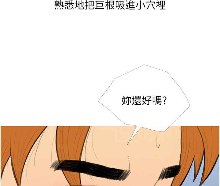 第31话-躲在楼梯间「观战」 - 第91.jpg页