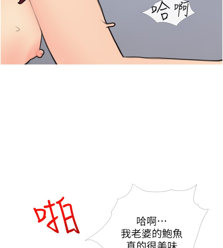 第31话-躲在楼梯间「观战」 - 第94.jpg页