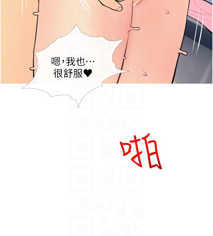 第31话-躲在楼梯间「观战」 - 第96.jpg页