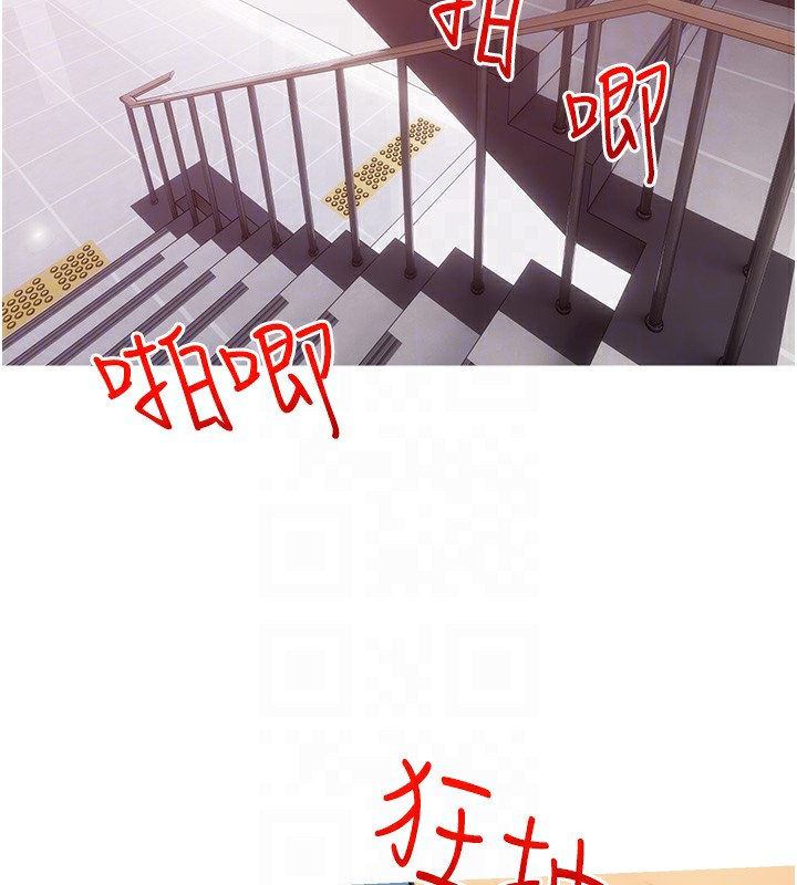 第31话-躲在楼梯间「观战」 - 第102.jpg页