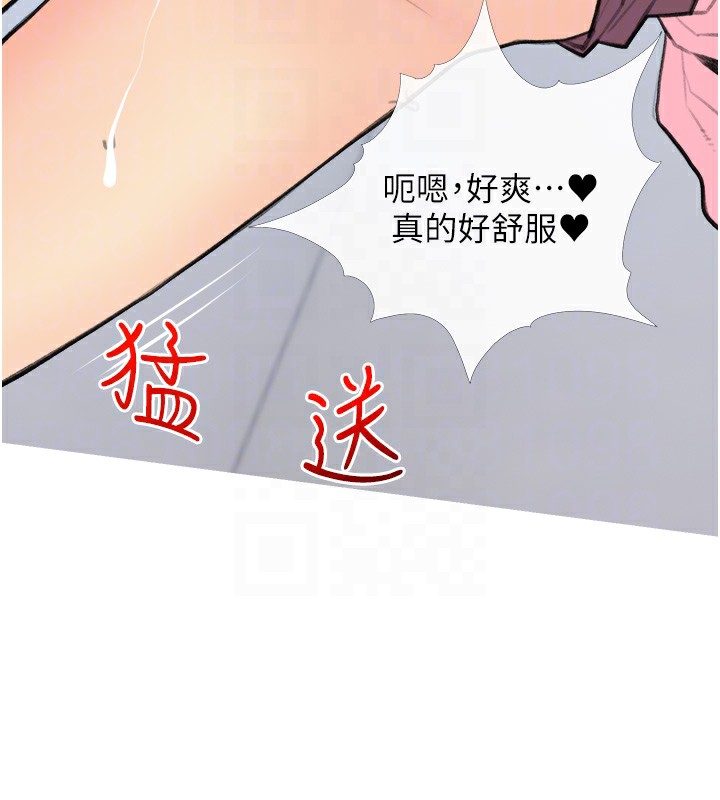 第31话-躲在楼梯间「观战」 - 第104.jpg页