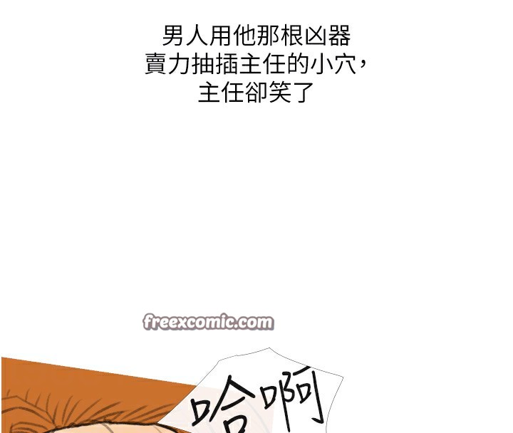 第31话-躲在楼梯间「观战」 - 第105.jpg页