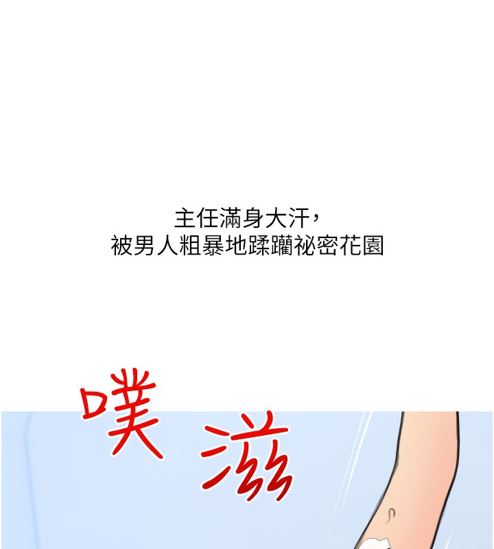 第31话-躲在楼梯间「观战」 - 第108.jpg页