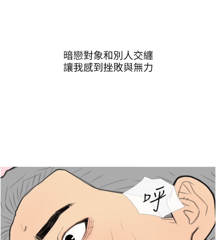 第31话-躲在楼梯间「观战」 - 第112.jpg页