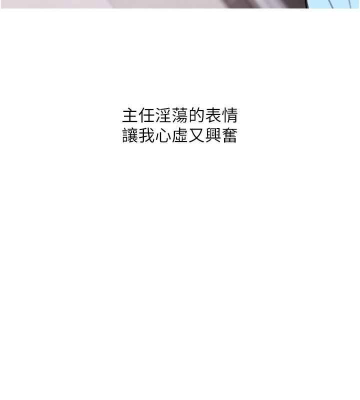 第31话-躲在楼梯间「观战」 - 第114.jpg页