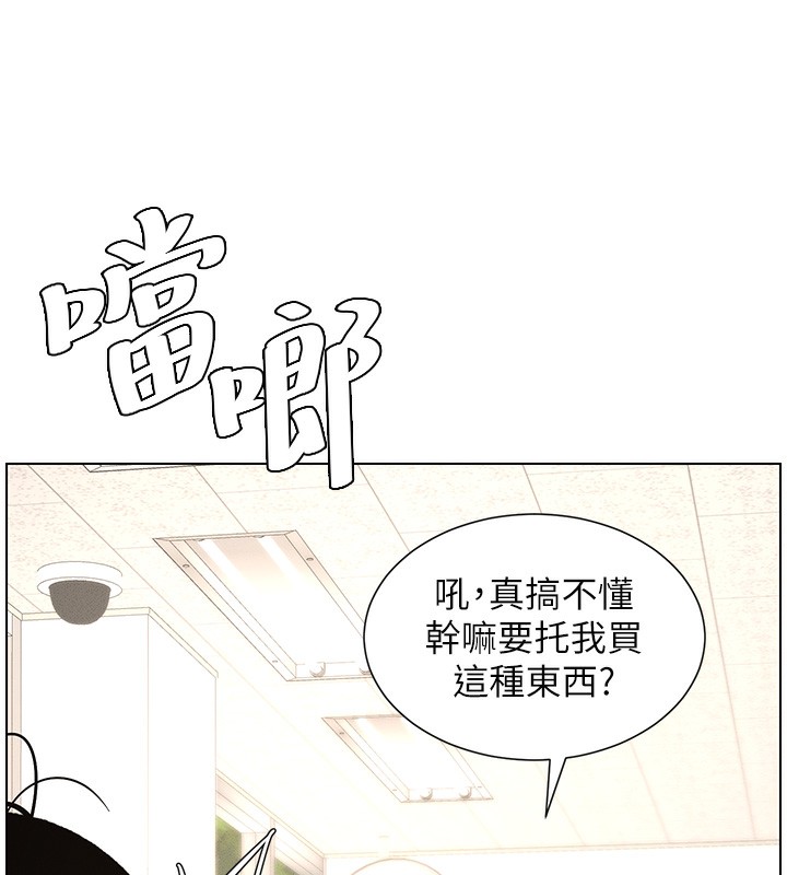 第28话-幼稚老哥的要饭术 - 第9.jpg页