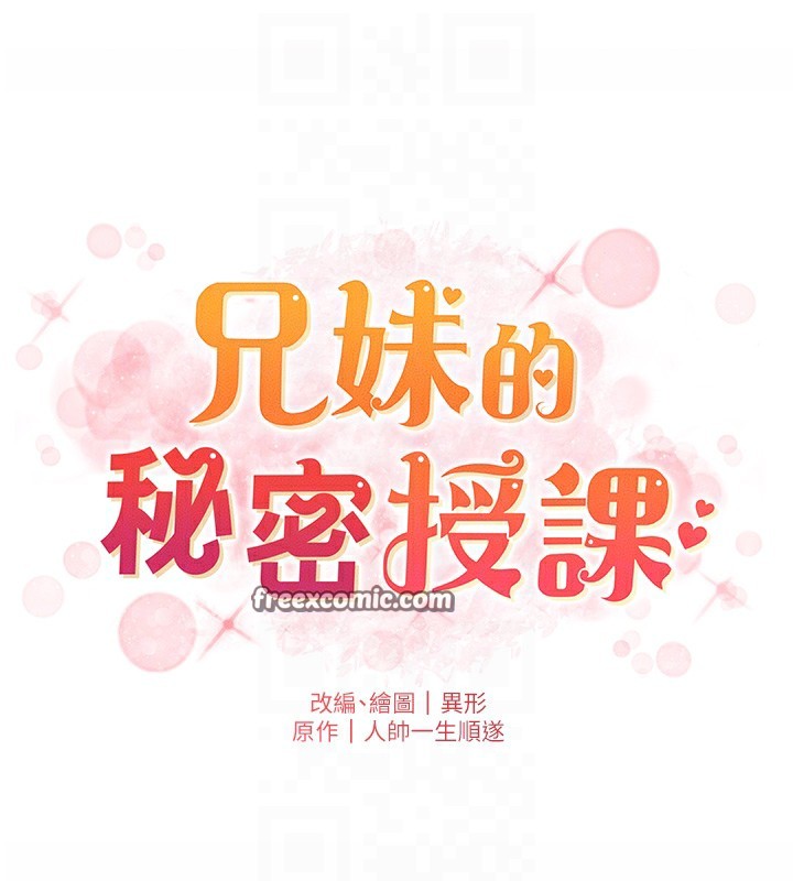 第28话-幼稚老哥的要饭术 - 第21.jpg页