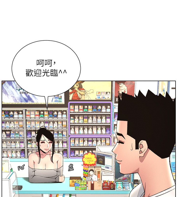 第28话-幼稚老哥的要饭术 - 第23.jpg页