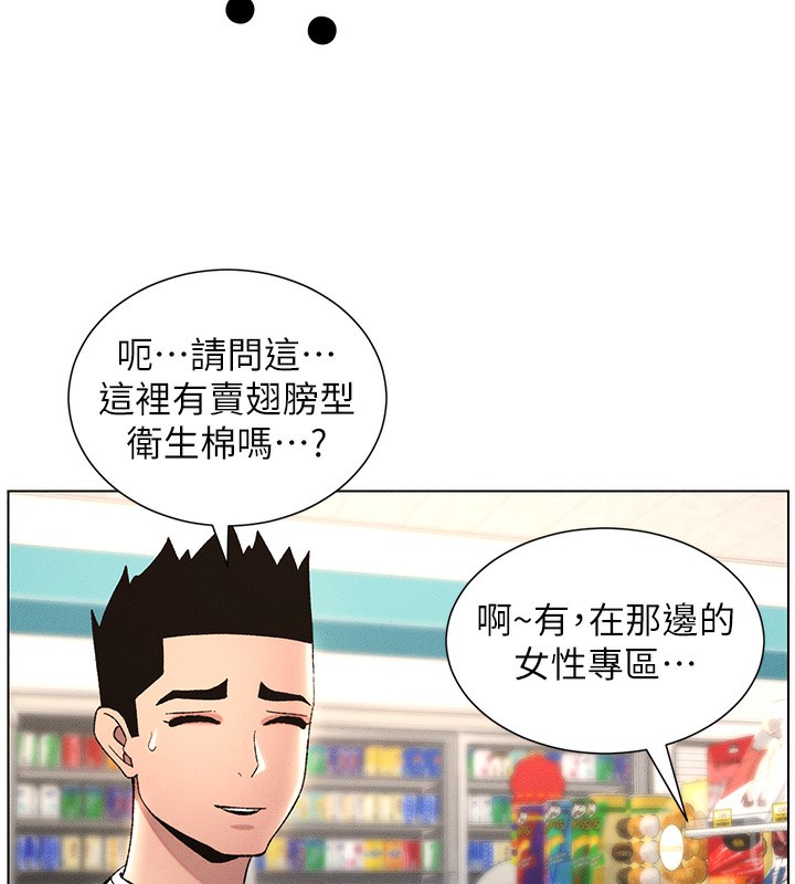 第28话-幼稚老哥的要饭术 - 第28.jpg页