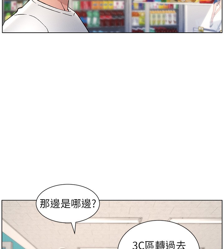 第28话-幼稚老哥的要饭术 - 第29.jpg页