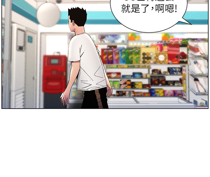第28话-幼稚老哥的要饭术 - 第30.jpg页