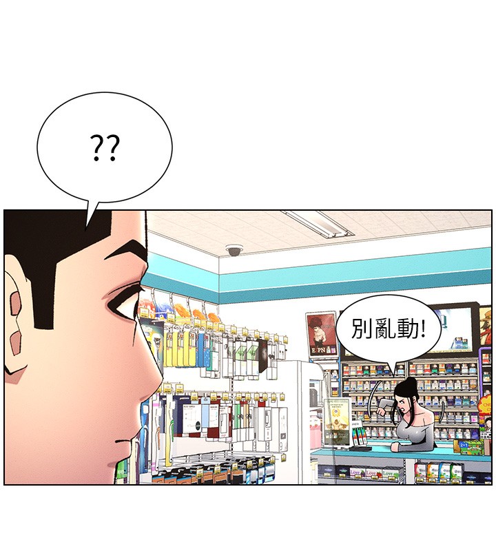 第28话-幼稚老哥的要饭术 - 第31.jpg页