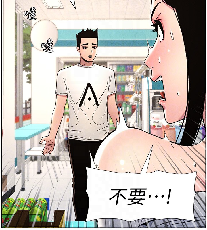 第28话-幼稚老哥的要饭术 - 第36.jpg页