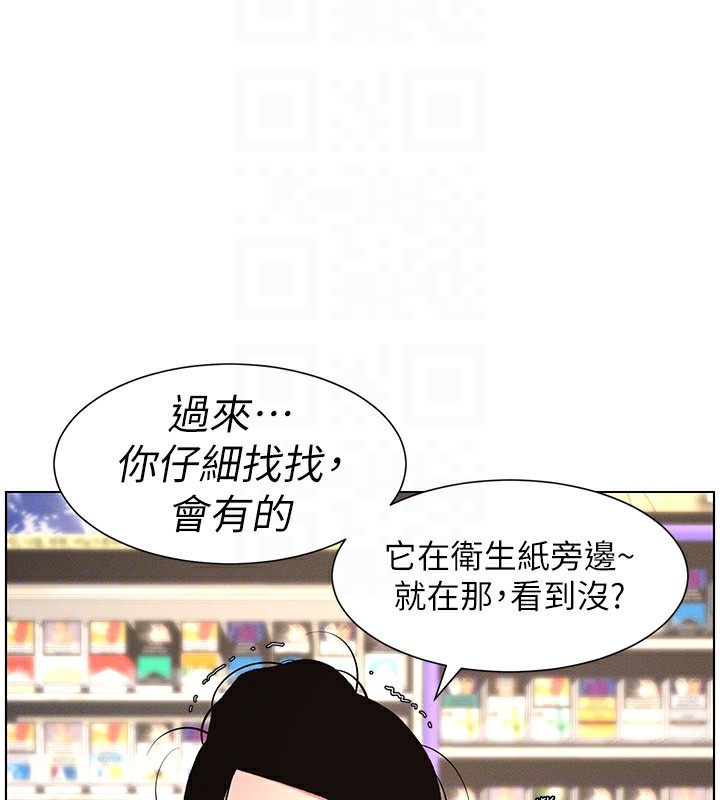 第28话-幼稚老哥的要饭术 - 第37.jpg页