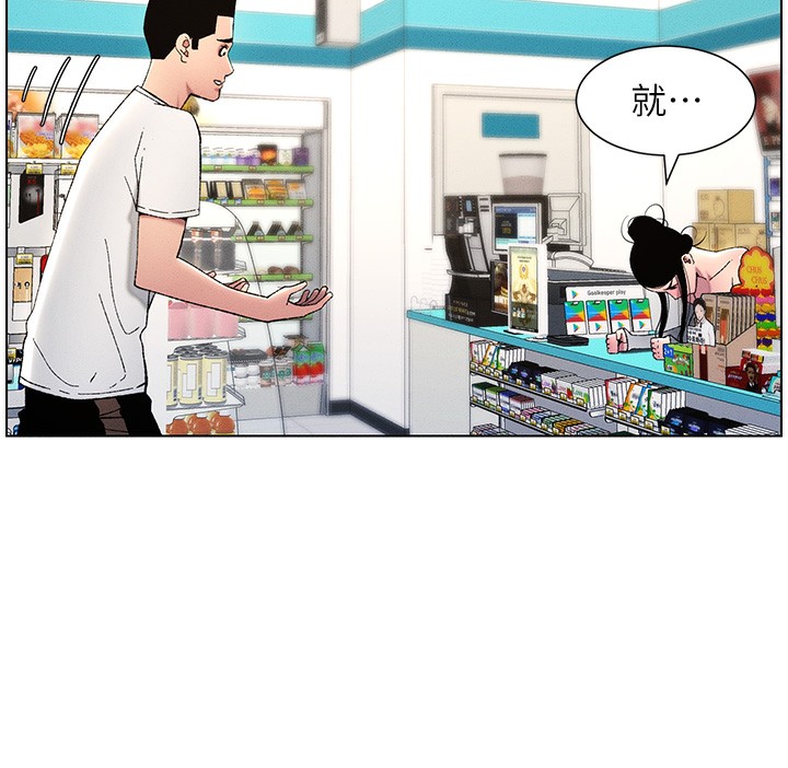 第28话-幼稚老哥的要饭术 - 第41.jpg页