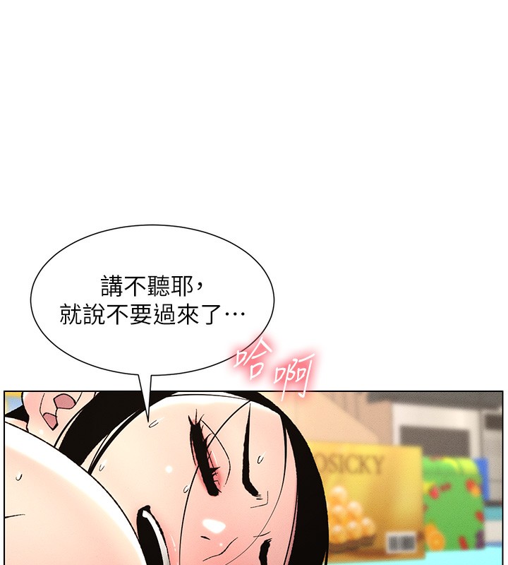 第28话-幼稚老哥的要饭术 - 第58.jpg页