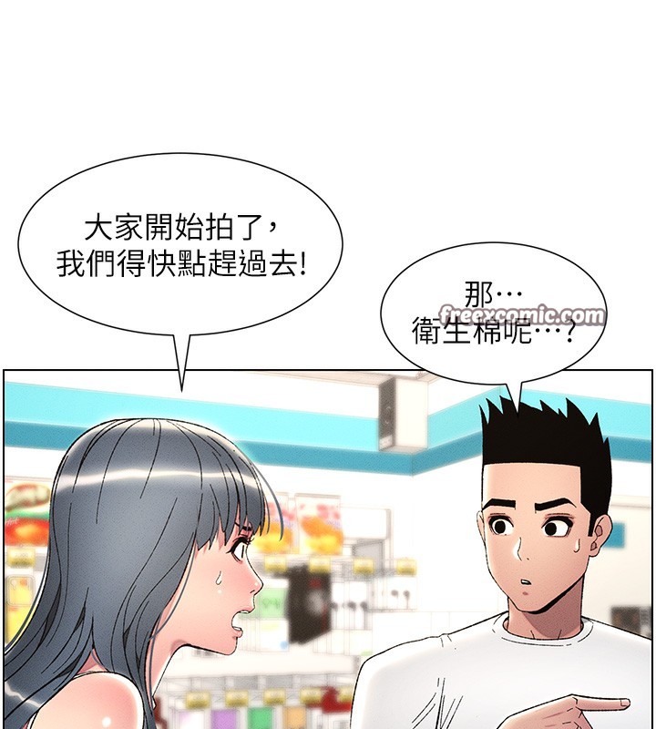 第28话-幼稚老哥的要饭术 - 第63.jpg页