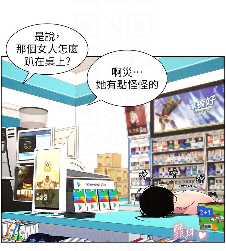 第28话-幼稚老哥的要饭术 - 第66.jpg页
