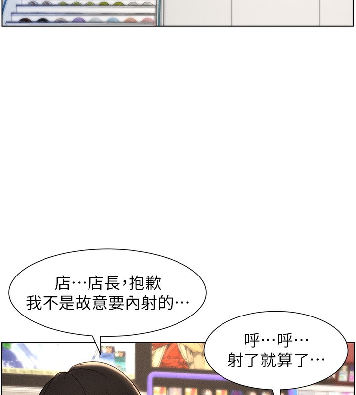 第28话-幼稚老哥的要饭术 - 第70.jpg页