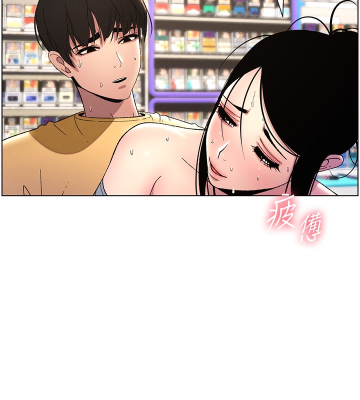 第28话-幼稚老哥的要饭术 - 第71.jpg页
