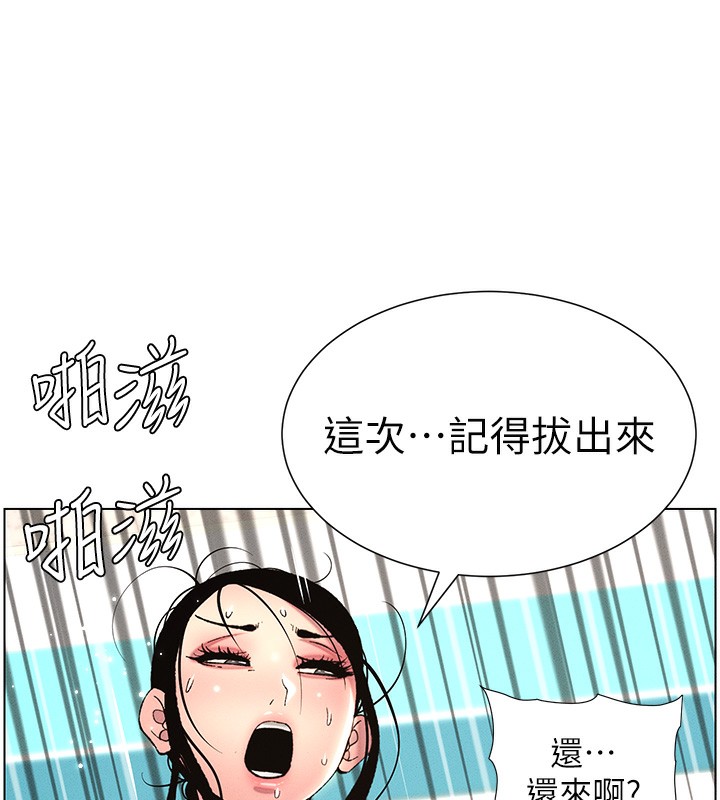 第28话-幼稚老哥的要饭术 - 第75.jpg页