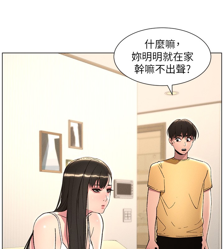 第28话-幼稚老哥的要饭术 - 第85.jpg页