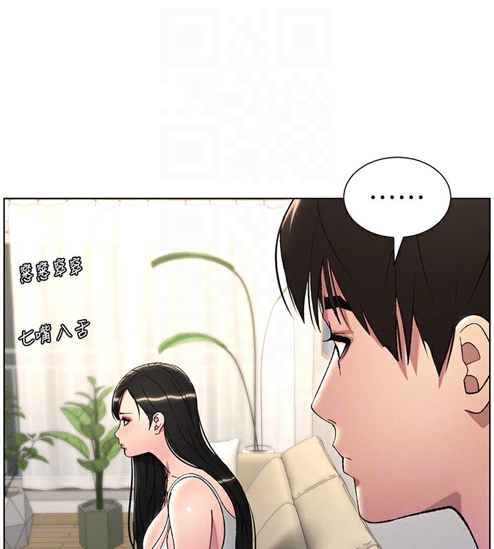 第28话-幼稚老哥的要饭术 - 第87.jpg页