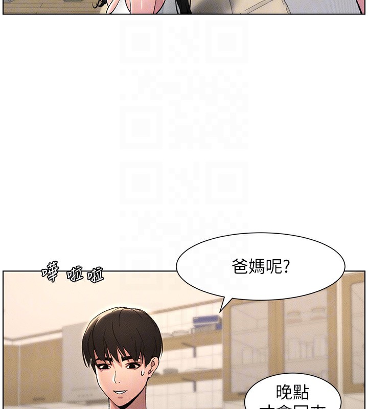 第28话-幼稚老哥的要饭术 - 第88.jpg页