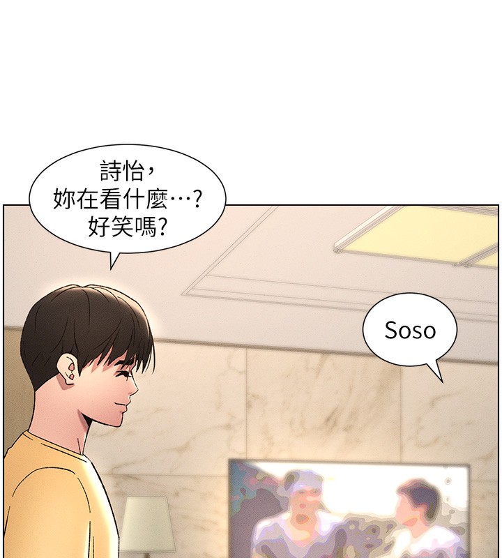 第28话-幼稚老哥的要饭术 - 第99.jpg页