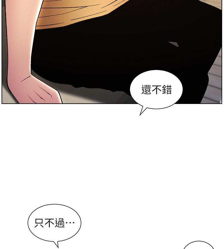 第28话-幼稚老哥的要饭术 - 第101.jpg页