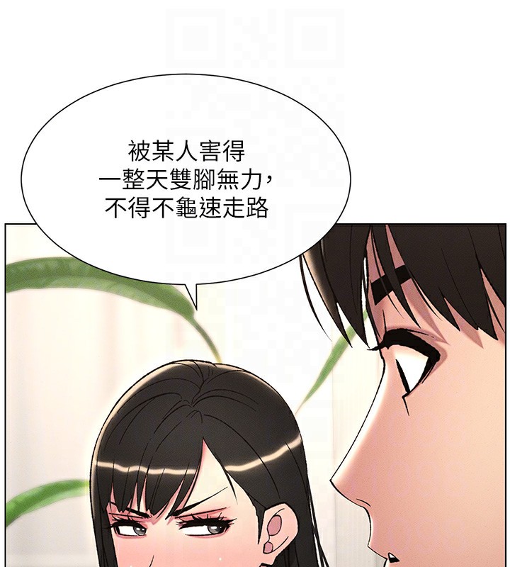 第28话-幼稚老哥的要饭术 - 第103.jpg页