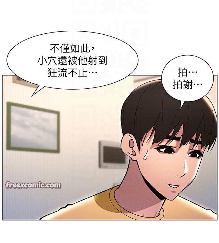 第28话-幼稚老哥的要饭术 - 第105.jpg页