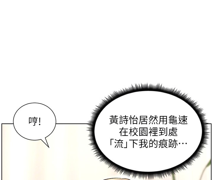 第28话-幼稚老哥的要饭术 - 第106.jpg页