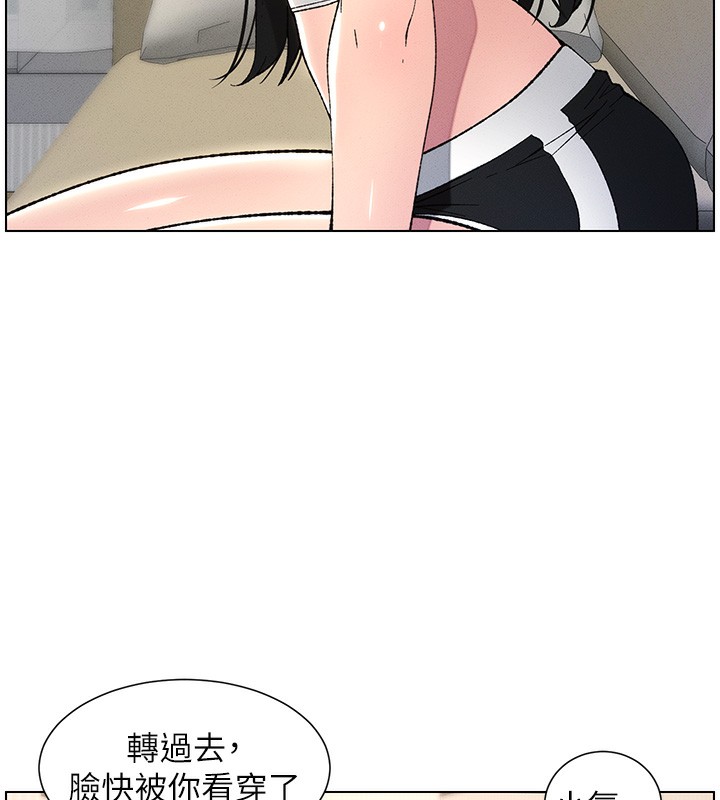 第28话-幼稚老哥的要饭术 - 第108.jpg页