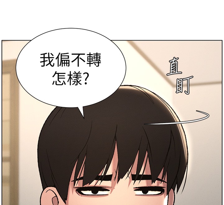 第28话-幼稚老哥的要饭术 - 第110.jpg页