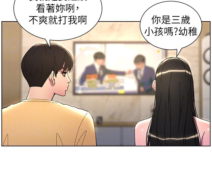 第28话-幼稚老哥的要饭术 - 第114.jpg页
