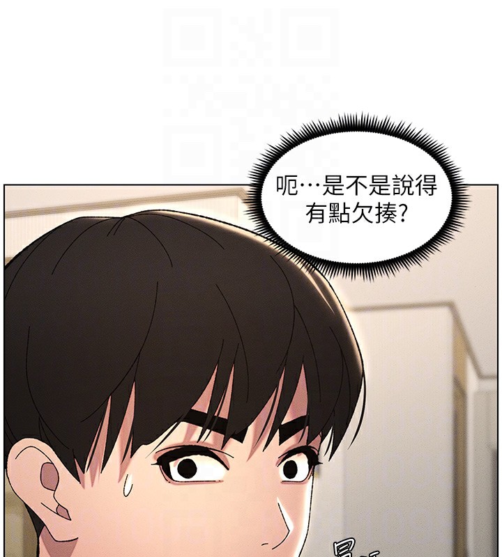 第28话-幼稚老哥的要饭术 - 第119.jpg页